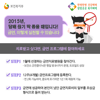 금연, 이렇게 실천할 수 있습니다 2