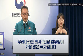 우리나라는 의사 1인당 업무량이 가장 많은 국가입니다.