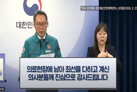 의료현장에 남아 최선을 다하고 계신 의사분들께 진심으로 감사드립니다.