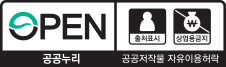 공공누리 제2유형 마크 :출처표시,상업적 이용금지