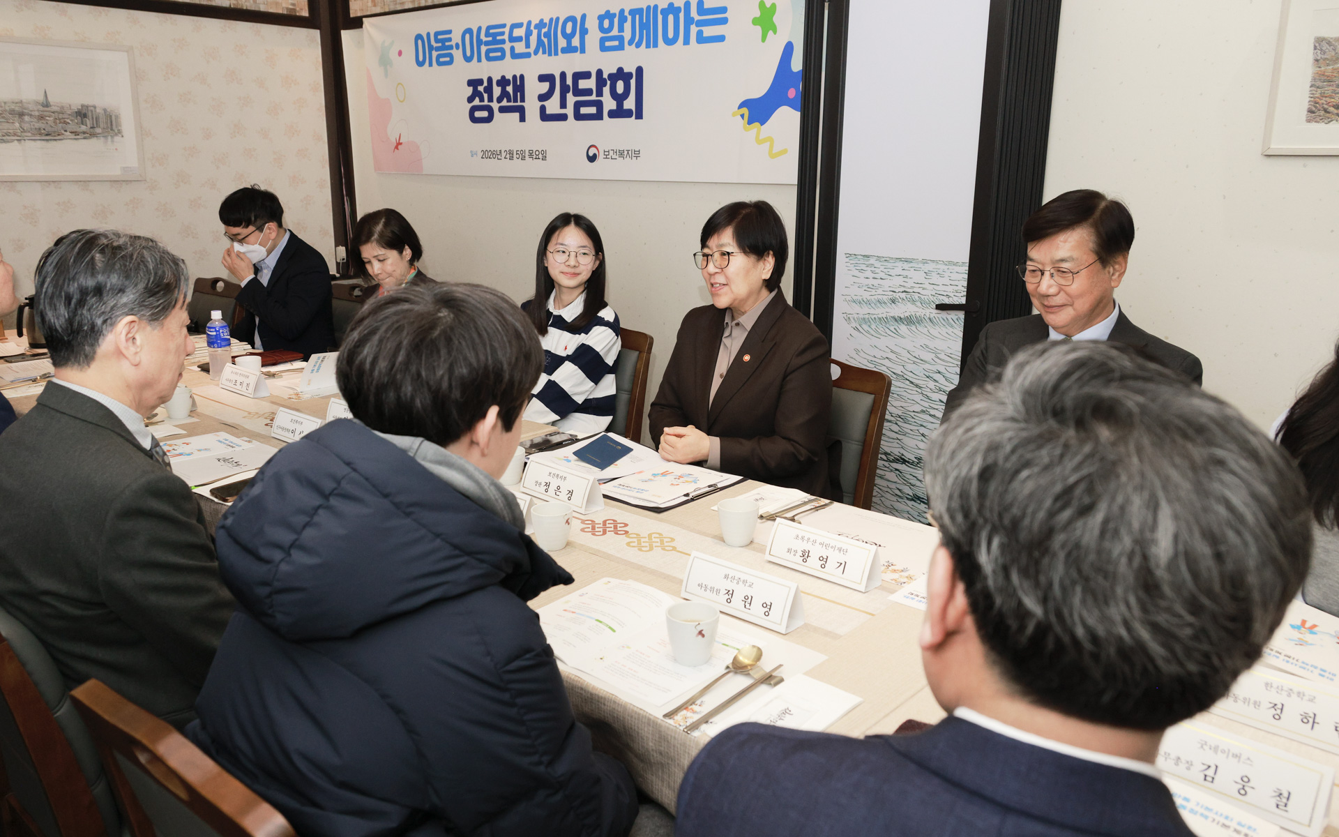 Listening to the Voices of Children: Crafting Policies They Desire and Require